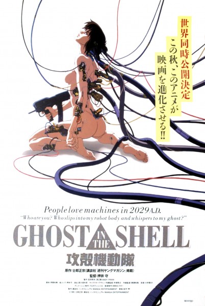 Ghost in the Shell - Poster 