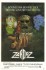 Zardoz (1974)