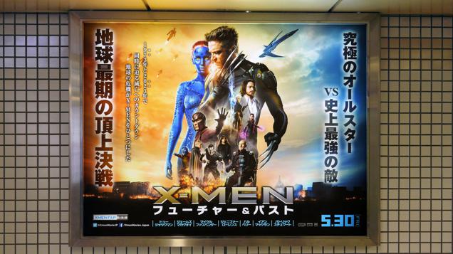 X-Men: Days of Future Past -  - It''s X-Men: Days of Future Past Meets...Japanese Professional Baseball 