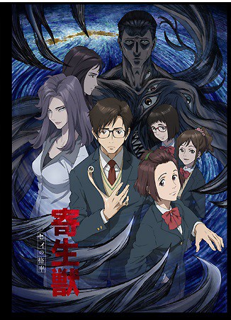 Poster - Parasyte