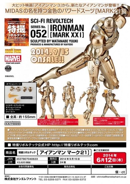 Iron Man -  - Revoltech Iron Man Mark 21 Midas Armor - The Toyark - News 