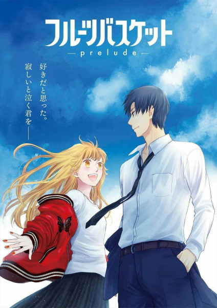 Poster - Fruits Basket: Prelude